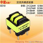 供应  EE10型  EMCEMI低通网络电源交流共模电感滤波器