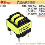 供应  EE10型  EMCEMI低通网络电源交流共模电感滤波器