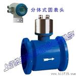 供应EMF5000-350(316L电,内衬PTFE)一体式智能电磁流量计