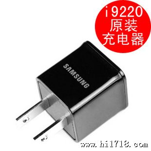 三星充电器 I9308 S5830快充 I9250 N7000 I9300 I9220原装线充1A