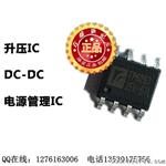 【企业集采】代理FEELING远翔移动电源升压IC/FP5209 销量