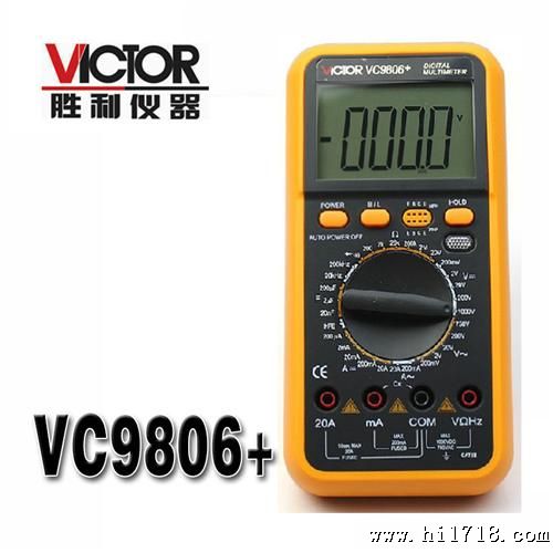 送电池 胜利 数字万用表VC9806+ 4位半高数字多用表 频率