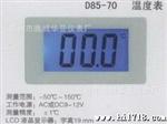 D85 LCD液晶显示数显表