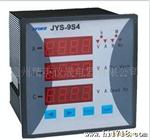 JYS-9S4多功能数显仪表/带485通讯功能/带一路报警