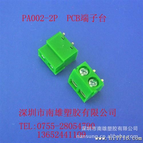 供应PA002-2P 间距5.0平行焊针脚端子台 UL品质保障