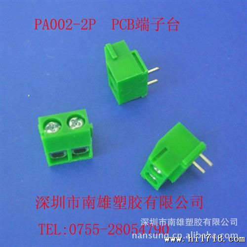 供应PA002-2P 间距5.0平行焊针脚端子台 UL品质保障