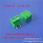 销售UL品质间距5.0 平行焊针脚PCB印刷电路板型端子