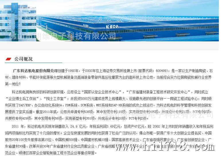 科达简介