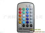 LED灯遥控器 