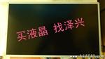 原装三星LTM230HL08 A规原包 现货
