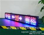 LED显示屏，遥控条屏，字幕机
