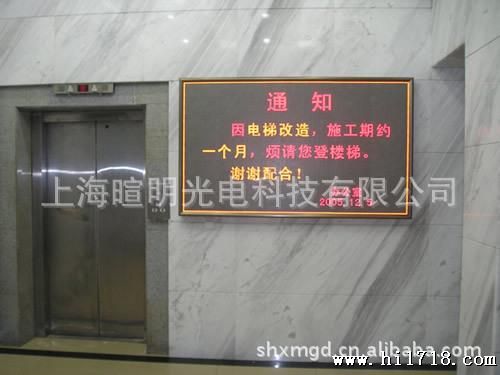 室内3.75双色显示屏led显示屏制作安装厂家 上海 价格低质量