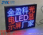 深圳led 条屏,LED汽车电子条屏