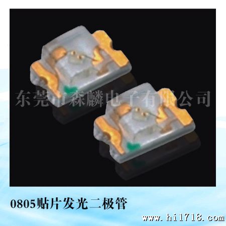 贴片led 0805 红灯 蓝灯 翠绿灯 黄灯 白灯 黄绿灯  橙灯 SMD贴片