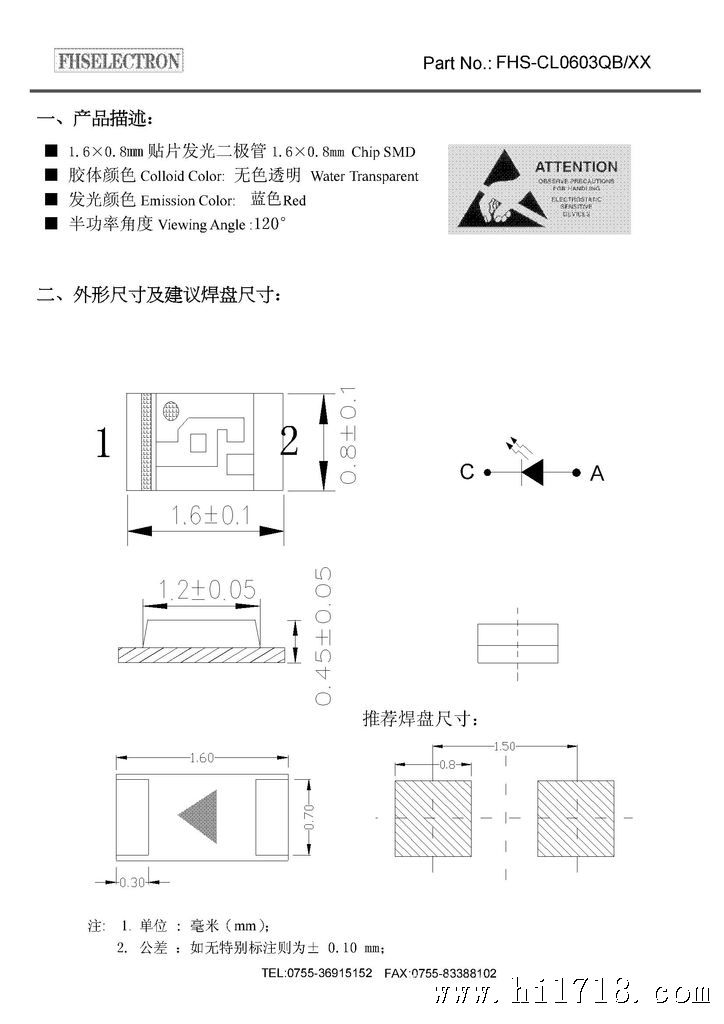 0603蓝