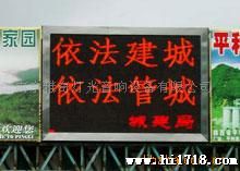 供应LED显示屏室内双基色