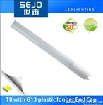 LED T8灯管 18W14W9W  保修2年G13加长堵头(