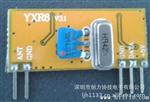 YXR8干扰高灵敏度接收模块比 RXB8/GW-R5D2/LXF－202好