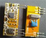 YXR8干扰高灵敏度接收模块比 RXB8/GW-R5D2/LXF－202好
