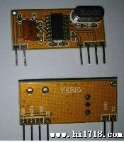 YXR8外差接收模块,微型外差接收模块RC-R08   RXB8