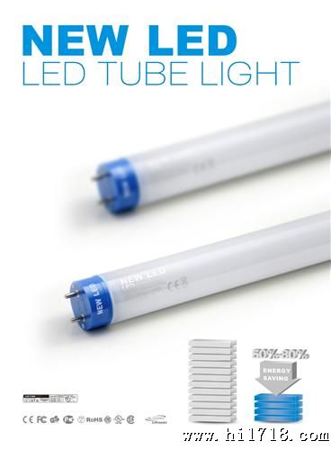 t8全塑管 led全塑管 ledpc管  LED日光灯