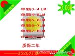 3528灯珠  晶元芯片10*16  5-6LM  0.06W 金钱 铜支架 质保二年