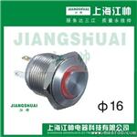 金属按钮 水按钮开关 自复位带灯GQ16H-10E/J/JSGQ16H-10E/JL