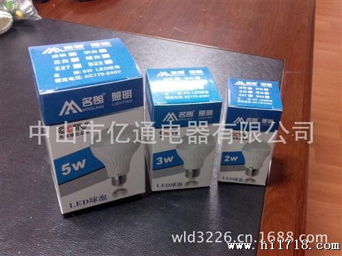 LED灯LED球泡省电LED