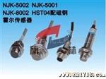 供应HA18-10NA霍尔开关、霍尔传感器(图)