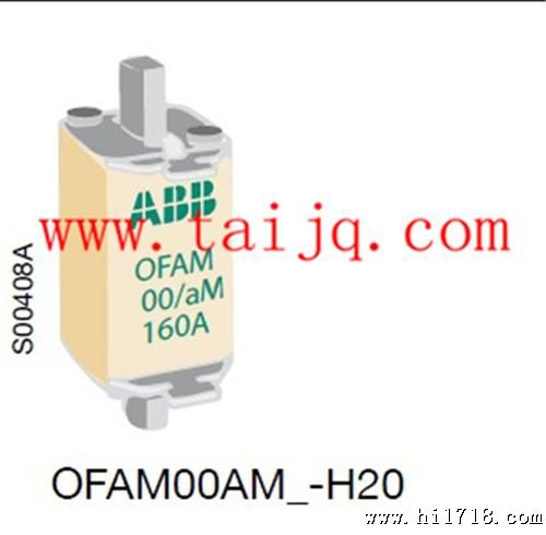 熔断器 OFAM00AM50-H20 OFAM00AM63-H20 OFAM00AM80-H20