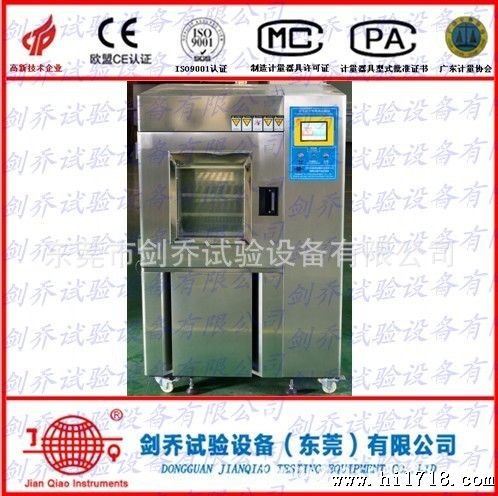 东莞标准型大型恒温恒湿箱/低温试验箱质保一年