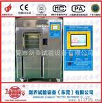 东莞标准型大型恒温恒湿箱/低温试验箱质保一年