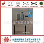 东莞标准型大型恒温恒湿箱/低温试验箱质保一年