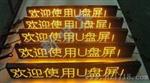 出租车led后窗屏