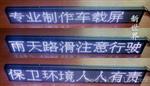 出租车LED后窗屏