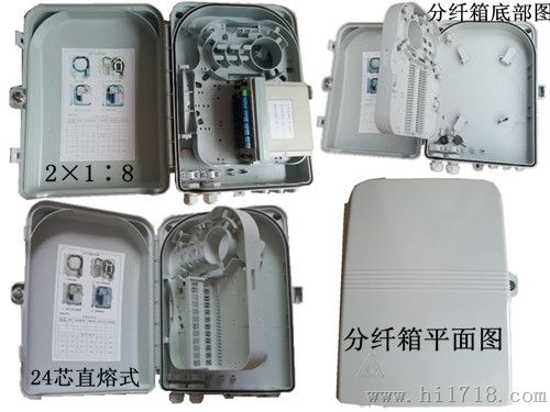 中国联通光纤分线箱-供应商机-遇