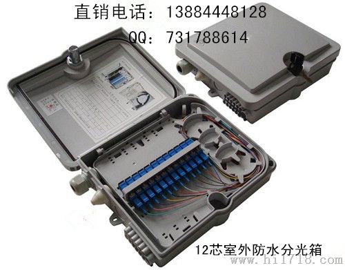 中国电信光纤分线盒（12芯）