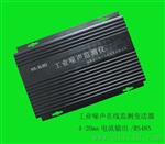 成都金时利环境噪声自动监测仪