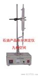 石油产品水分测定仪生产，石油产品水分测定器厂家