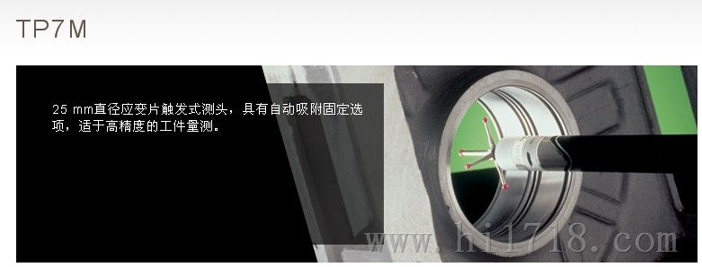 雷尼绍测头