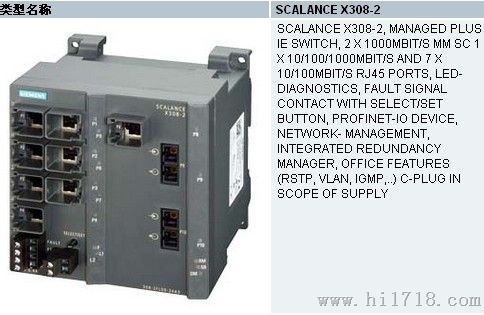 SCALANCE X300增强型网管交换机