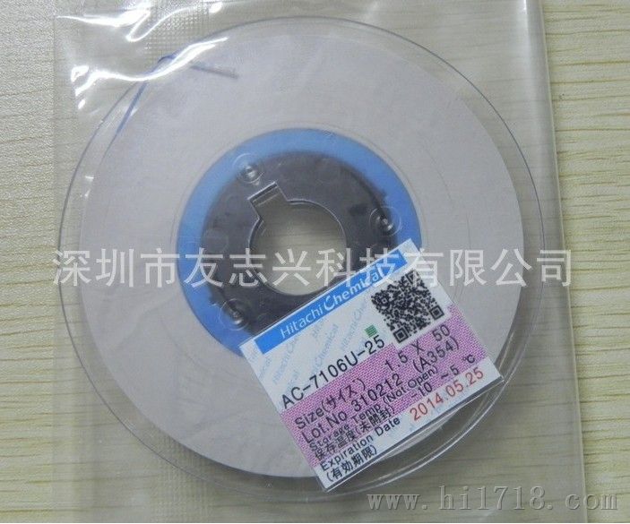 AC-2056R-35,日立ACF导电胶 1.0*50M,1.5*50M,AC-7106U-25