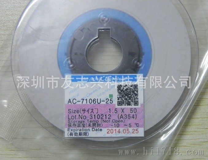 AC-2056R-35,日立ACF导电胶 1.0*50M,1.5*50M,AC-7106U-25