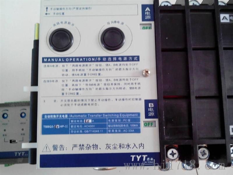 泰永双电源TBBQ3-63/4P 63A 4P 质量