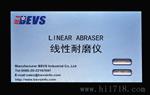 供应BEVS 2803大屏幕线性仪