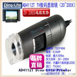 AD4112T/AD4112ZT电视接口数码显微镜(深迪诺)
