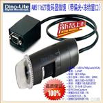 Dino-Lite AM5116T/AM5116ZT数码显微镜(可冻结窗口)
