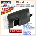 Dino-Lite AM4115T/AM4115ZT全视野数码显微镜
