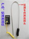 优质产品手持式铝液测温仪TES-1310价格