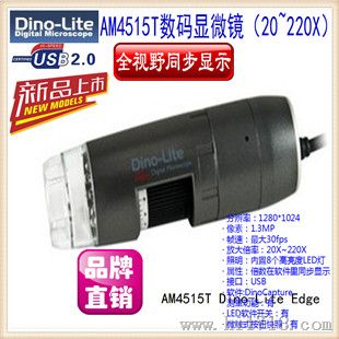 Dino-Lite AM4515T/AM4515ZT全视野数码显微镜（20～220同步显示）